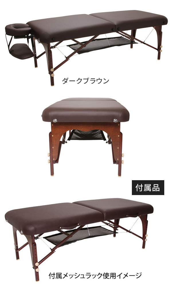 セブンビューティー　マッサージベッド　ブラウンセット SEVEN BEAUTY 折りたたみベッド ブラウン セブンビューティー