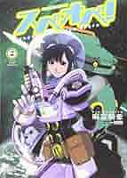 太陽系SF冒険大全スペオペ! : That's my space opera.… CDJapan : Taiyokei SF Boken Taizen: Supeope! (That's my