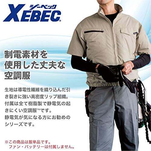 XEBEC ジーベック 空調服TM制電半袖ブルゾン XE98013 81 キャメル LL