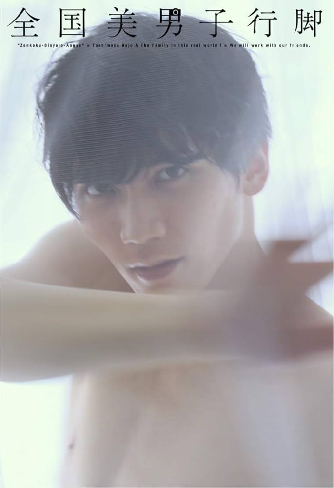 Amazon.co.jp: 全国美男子行脚4 【縣豪紀400P完全版 写真集