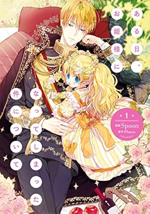 Amazon.co.jp: 地縛少年 花子くん 24巻 (デジタル版G