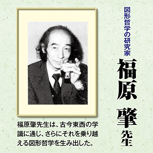 Amazon.co.jp: 不思議な宝玉純水晶【摩尼宝珠】クリスタルマニ手引書