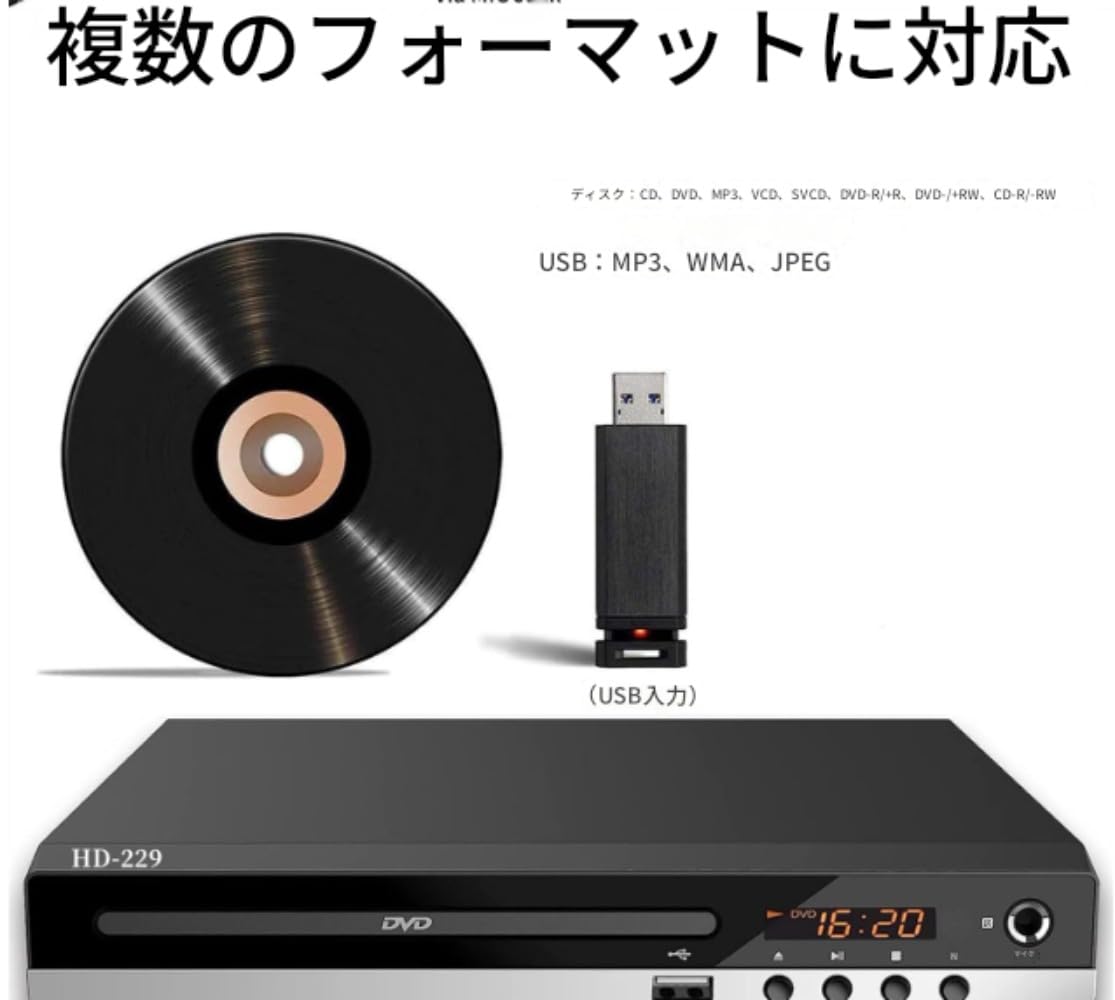DVDプレーヤー リージョンフリー CPRM USB,CD,CD-G,VCD Amazon | DVDプレーヤー リージョンフリー USB2.0入力 HDMI/AV出力