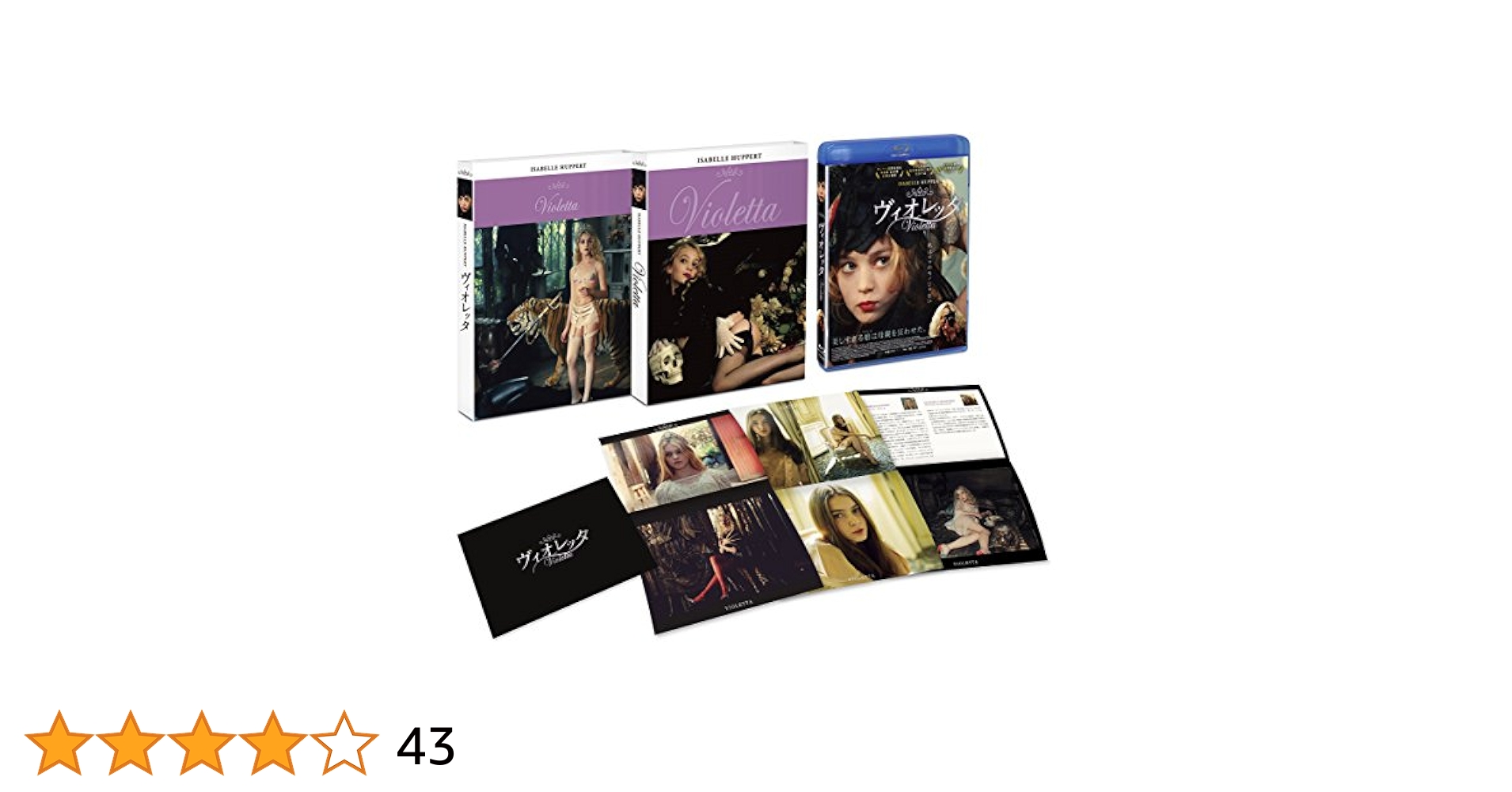 ヴィオレッタ [Blu-ray] Amazon.co.jp: ヴィオレッタ [Blu-ray] : イザベル・ユペール