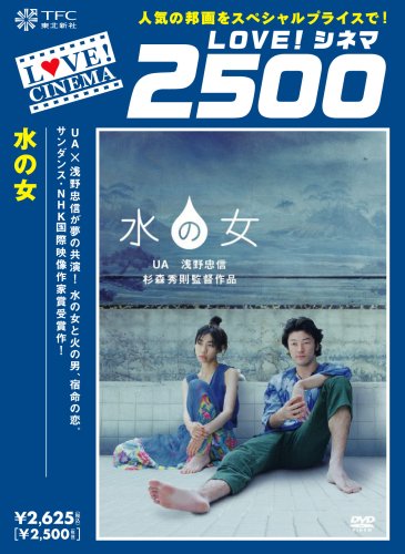 Photo de UA-Mizu No Onna [Edizione: Giappone] [Import]