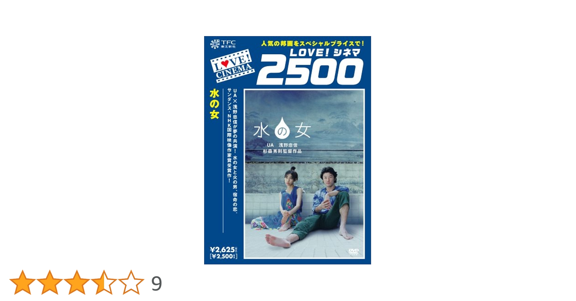 Amazon.co.jp: 水の女 [DVD] : 小川眞由美, 菅野よう子, 頭師