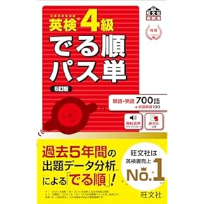英検本 英検（R）2級 8日間で一気に合格！ | 植田 一三 |本 | 通販 | Amazon