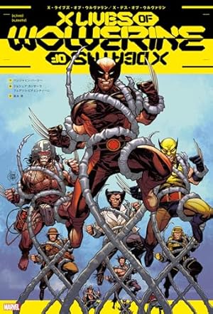 【通販限定】　アベンジャーズ/X-MEN ロード・トゥ・ユートピア　解説小冊子付 通販限定】 アベンジャーズ/X-MEN ロード・トゥ・ユートピア