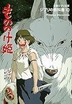 【ジブリ】もののけ姫 ブックマーカー フォルム しおり Amazon | ジブリ ブックマーカー 栞 | しおり | 文房具