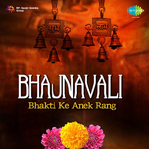 Amazon.co.jp: Bhajnavali - Bhakti Ke Anek Rang : ヴァリアス・アーティスト: デジタルミュージック