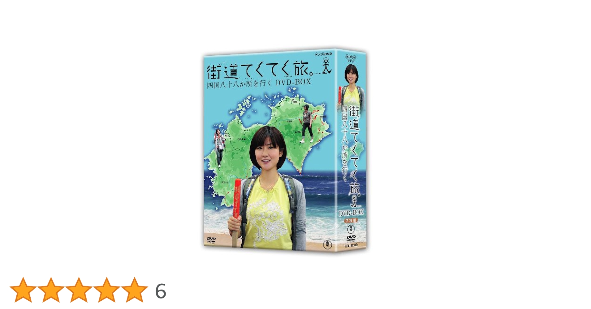 NHK 街道てくてく旅 四国八十八か所を行く　DVD-BOX Amazon.co.jp: 街道てくてく旅 四国八十八か所を行く DVD-BOX