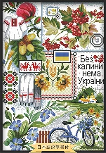 Amazon Tozoファクトリー クロスステッチ 刺繍キット 刺繍 ししゅうキット 図柄印刷 日本語説明書付き 風景 14ct 夏の思い出 刺しゅうキット 通販