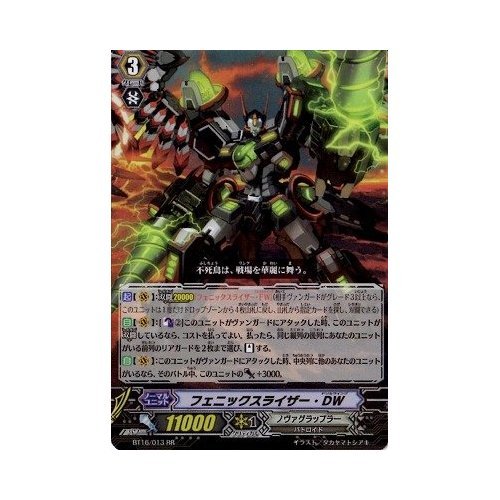 ヴァンガード！「竜剣双闘」 ブースターパック第16弾「竜剣双闘（りゅうけんそうとう