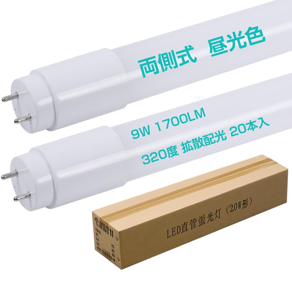 FL20蛍光灯直管型　昼白色 Amazon | FL20形相当 LED直管蛍光灯20W形 大光量1700LM 昼光色6000k 省