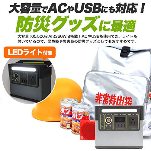Amazon.co.jp: ポータブル電源 大容量 300W 10万mAh (360Wh) LEDライト