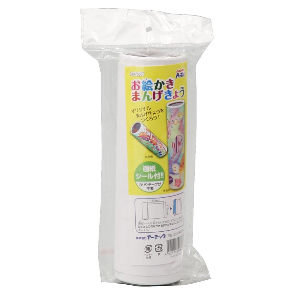 Amazon | アーテック(artec) おえかき万華鏡 | 万華鏡 | おもちゃ