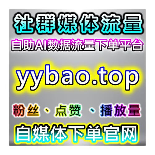 精准抓取搜索精准流量，网友与 AI 推荐红薯指定笔记关键词搜索玩法