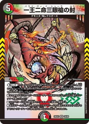 DM26-EX2/34/VR/�ꉤ�񖽎O�ᑄ�̕�