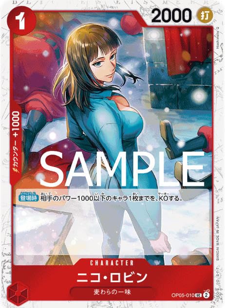 Amazon.co.jp: 【海賊旗】ワンピースカードゲームOP05-010UCニコ