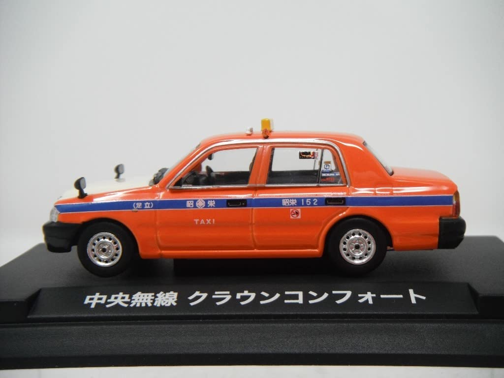 Amazon | □ GULLIVER64ガリバー『1/64 64027 中央無線 クラウン 