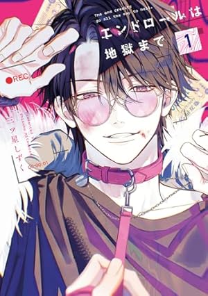 やまち　溢れて零れて、我慢できない　アニメイト　とらのあな　コミコミ特典 コミック】溢れて零れて、我慢できない | アニメイト