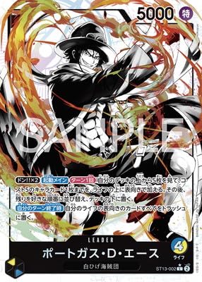 は*た様 ワンピースカードゲーム ポートガス・D・エース パラレル Amazon.co.jp: ONE PIECEカードゲーム 【パラレル】ST13-002 ポート