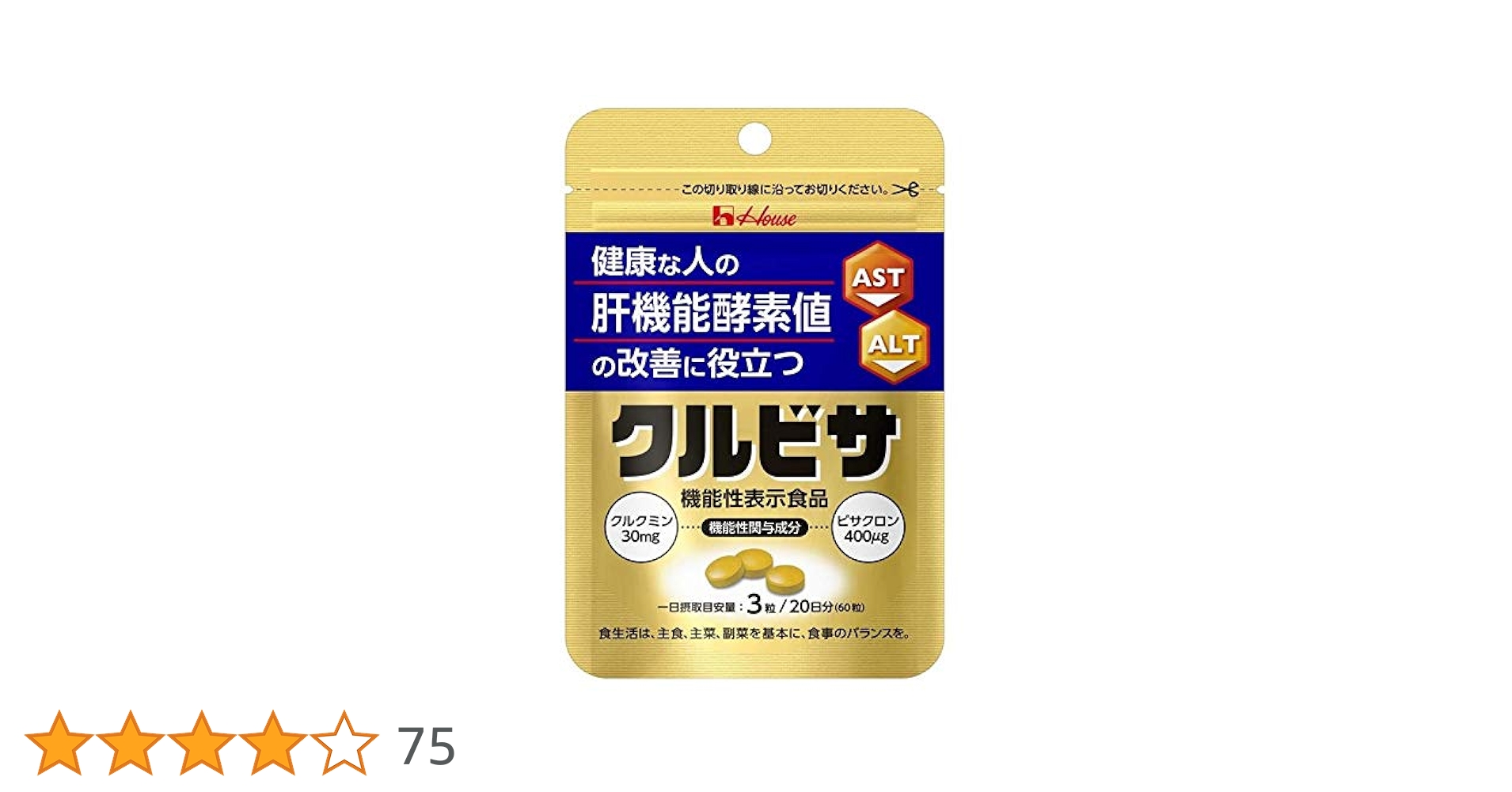 Amazon | ハウス クルビサ 粒 60粒（20日分）3個セット【機能性