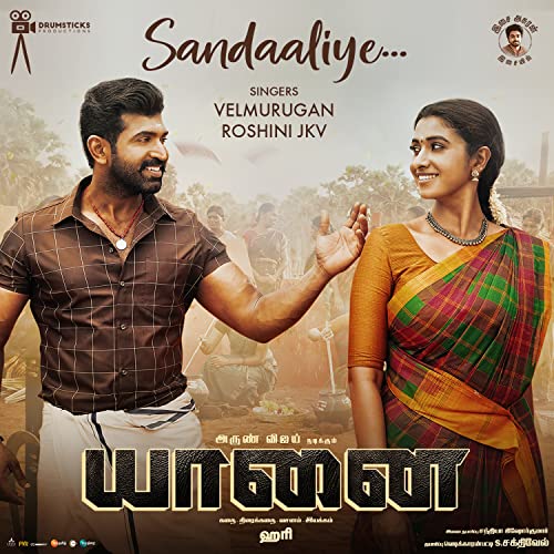 G.V.Prakash Kumar, Velmurugan & Roshini