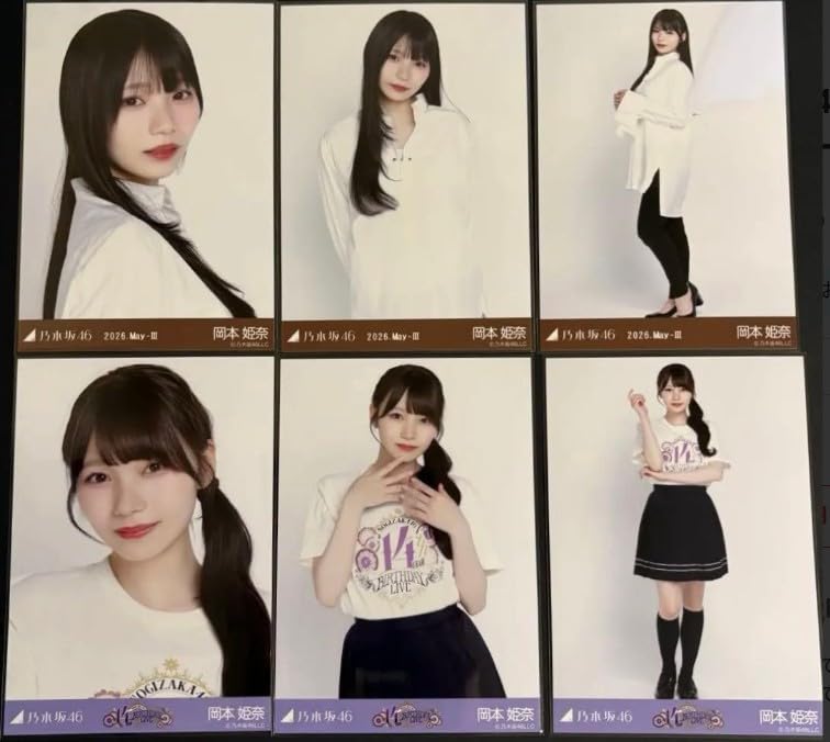 Amazon.co.jp: 乃木坂46 岡本姫奈 生写真 白シャツ×スキニーデニム