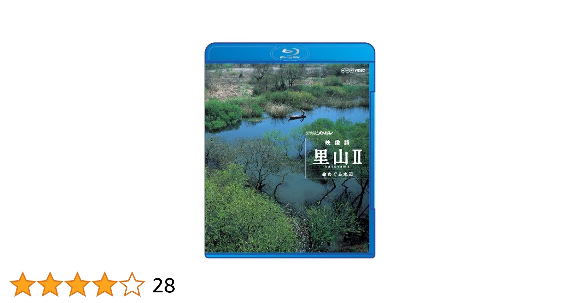 NHKスペシャル 世界遺産 富士山 ~水めぐる神秘~ [Blu-ray] NHKスペシャル 世界遺産 富士山 ～水めぐる神秘～ ブルーレイ
