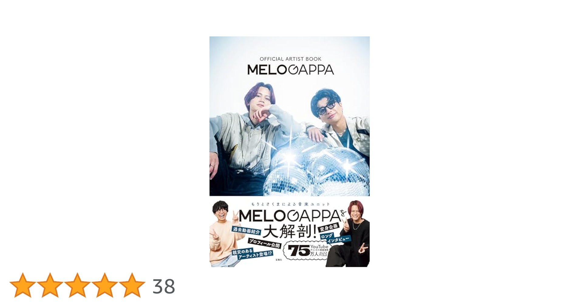 【h.】MELOGAPPA 会報誌&amp;DVD 71SZZ8w9KPL._UF1000,1000_QL80_.jpg