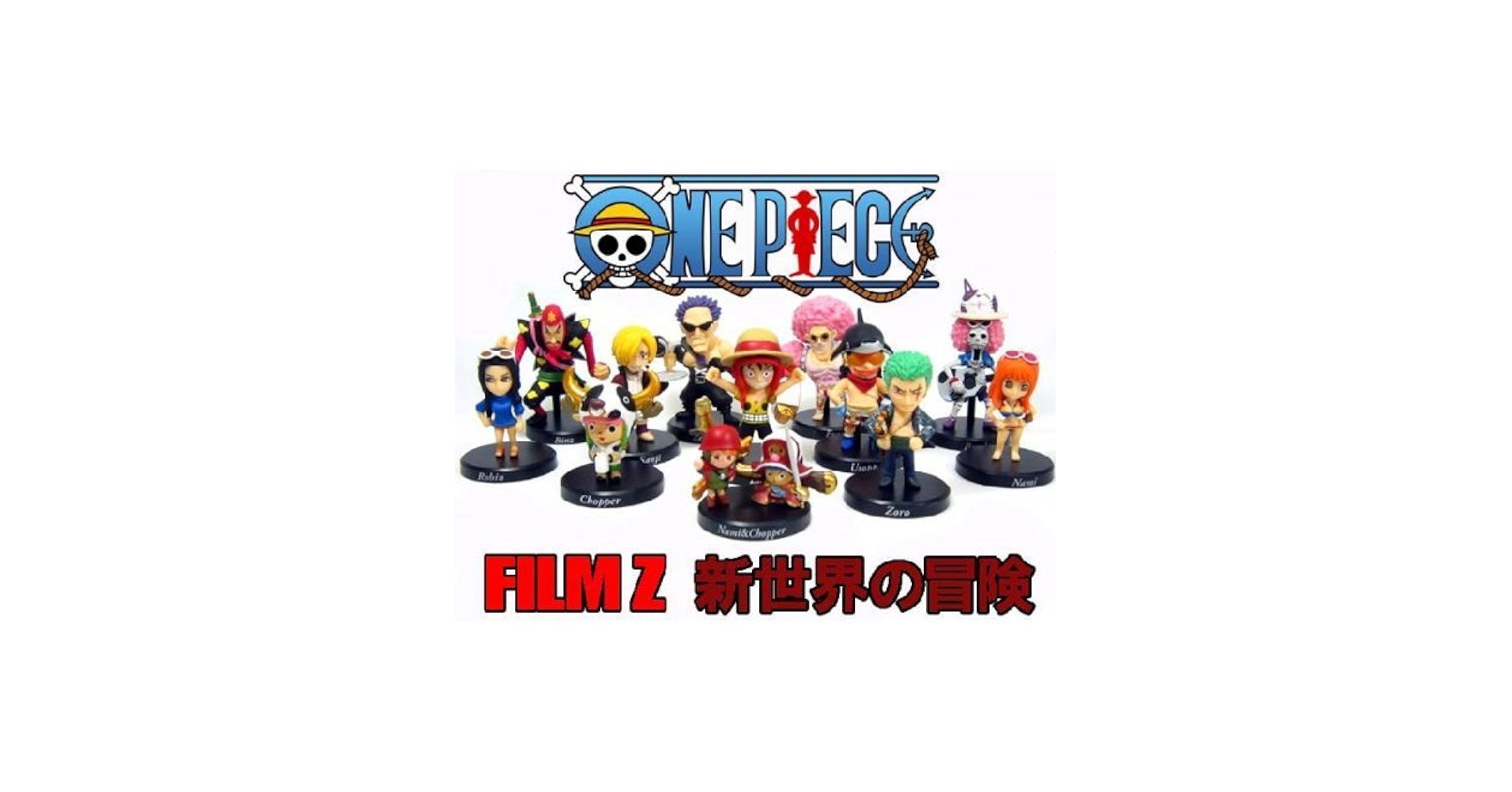 Amazon.co.jp: ONE PIECE ワンピースコレクション FILM Z 新世界