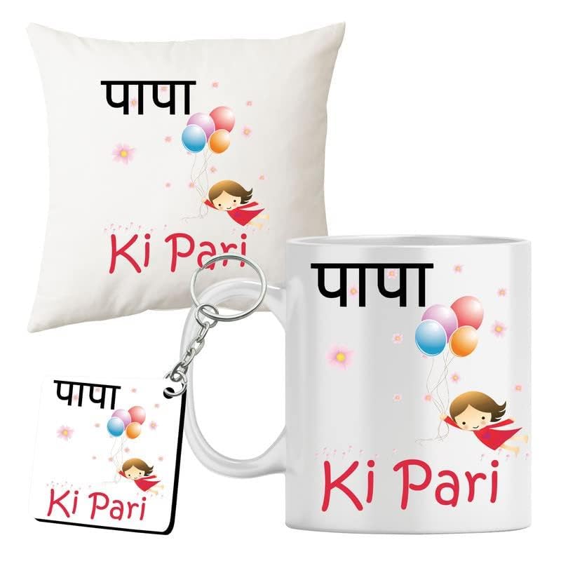 BHAWANI GIFT CREATIONSBhawani Gift Papa Ki Pari Personalized Cushion/Pillow, Key-Chain and Coffee Mug Designed for Your Loved Ones|Gift to Your Dad