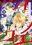 ツクモノコエ─神と人の交わる場所─　8巻 (crimb)
