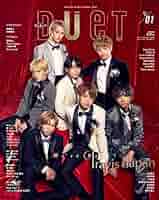 duet 23冊セット Duet（デュエット） 2023年7月号 (発売日2023年06