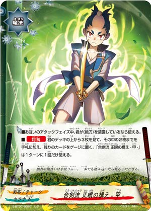 Amazon.co.jp: バディファイト S-BT07/0027 合剣流 正眼の構え