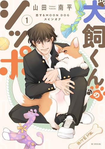 Amazon.co.jp: 山田 南平: 本、バイオグラフィー、最新アップデート