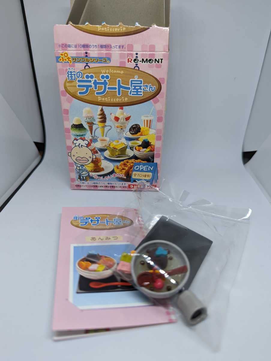 Amazon | リーメント ぷちサンプル ぷちサンプルシリーズ 食玩 街の 