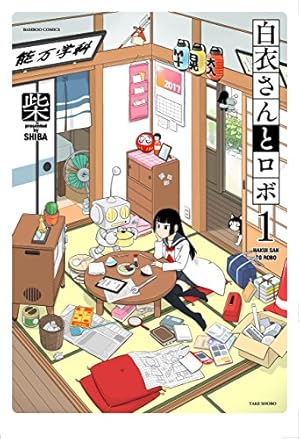 Amazon.co.jp: ゆるめいつ(1) (バンブー・コミックス) : saxyun: 本