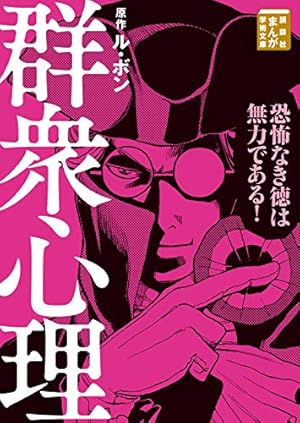 11冊セット♪支配されるか、支配するか マックス・ウェーバーの「経済と社会」より 支配されるか、支配するか ～マックス・ウェーバーの「経済と