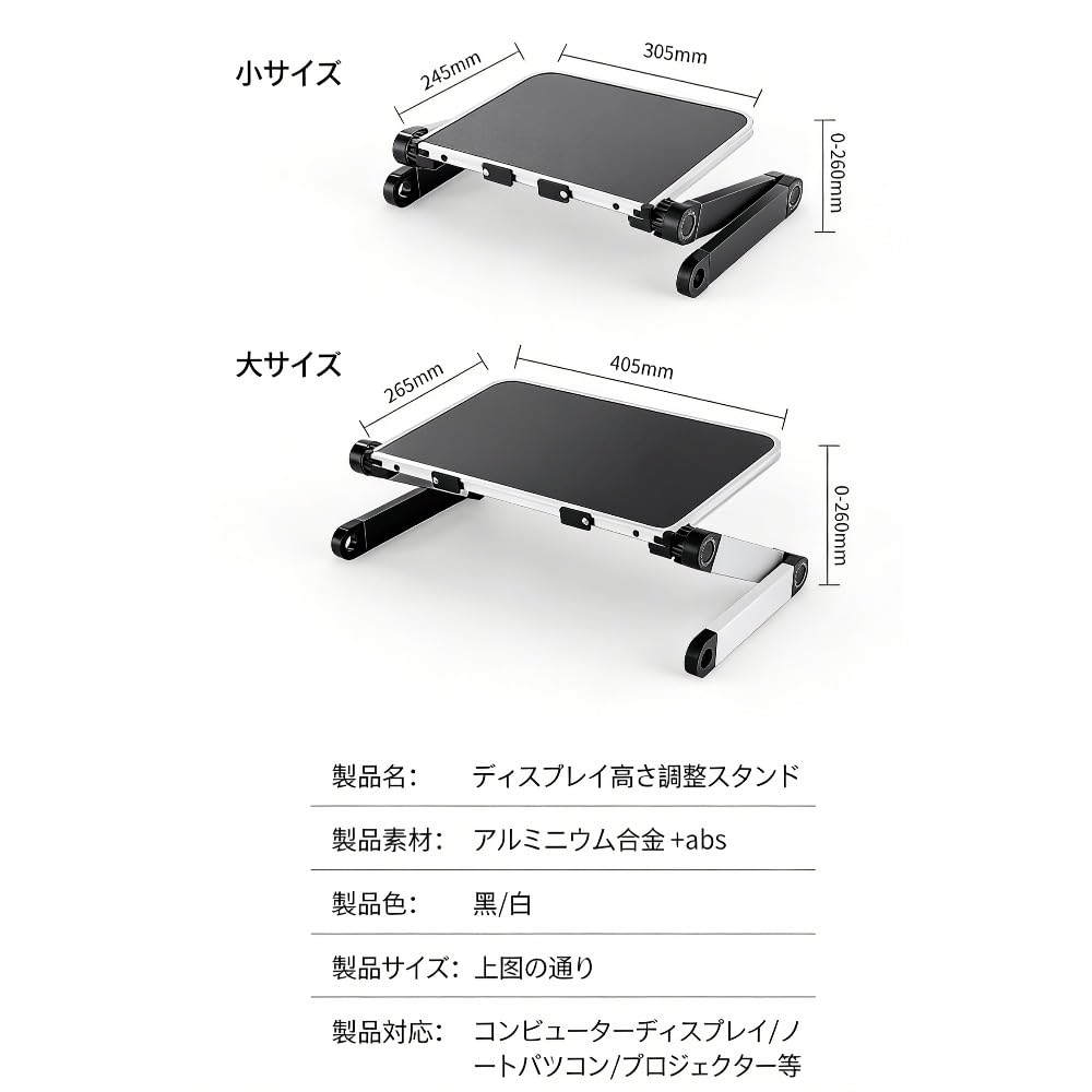 Amazon.co.jp: aelah モニタースタンド 卓上 折りたたみ式 ースター