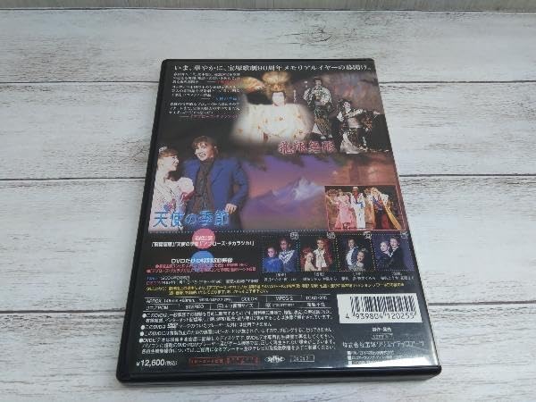 「飛翔無限」、「天使の季節」、「アプローズ・タカラヅカ！」DVD 飛翔無限/天使の季節/アプローズ・タカラヅカ！ 中古DVD