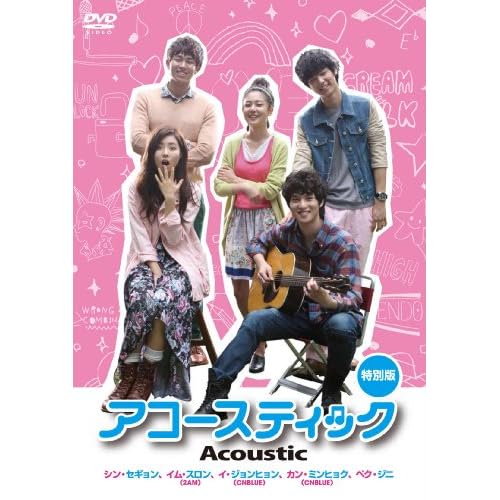 アコースティック