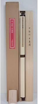 Amazon.co.jp: 二玄社 宋 郭煕 早春図 大幅 絹本 工芸 印刷 掛軸 中華