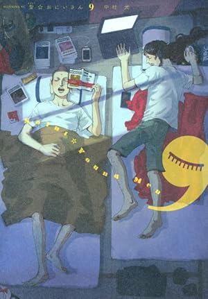 聖☆おにいさん(9) (モーニングKC) | 中村 光 |本 | 通販 | Amazon