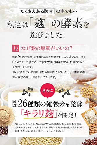ハハハラボ キラリ麹の炭クレンズ生酵素 Wカプセル
