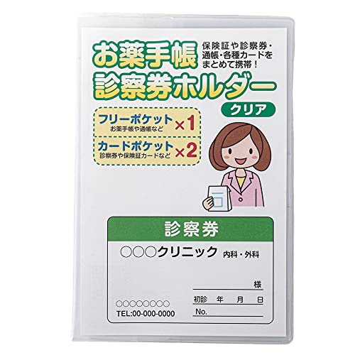 マスク お薬手帳 34点 513ojTR54zL.jpg