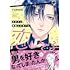 YUNOKI「イケメン男装レイヤーに恋してる!!」