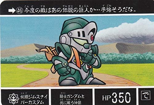 Amazon Co Jp カードダスクエスト Kcq02 04 42 妖精ジムスナイパーカスタム ノーマル ナイトガンダム 第2弾 伝説の巨人 ホビー 通販