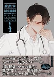 Amazon.co.jp: 病案本 Case File Compendium 4 (Pleiades Press) 電子